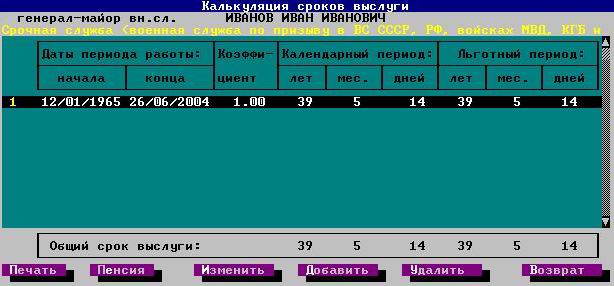 РАСЧЕТ ВЫСЛУГИ ЛЕТ КАЛЬКУЛЯТОР СКАЧАТЬ БЕСПЛАТНО РАСЧЕТ ВЫСЛУГИ ЛЕТ КАЛЬКУЛЯТОР СКАЧАТЬ БЕСПЛАТНО